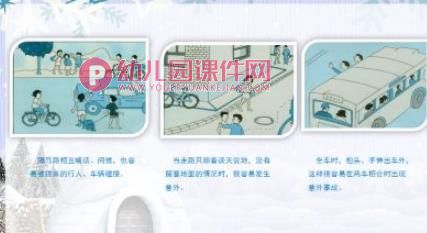 幼儿园春节安全PPT课件图片
