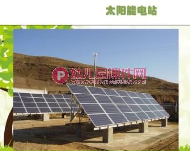 幼儿园安全课件PPT《电的认识》PPT课件图片
