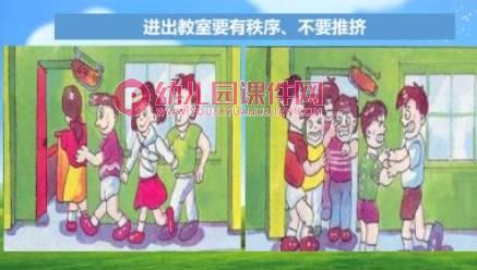 幼儿园安全教育讲座PPT课件图片