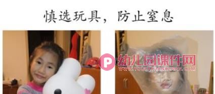 幼儿园儿童家庭安全知识PPT课件图片