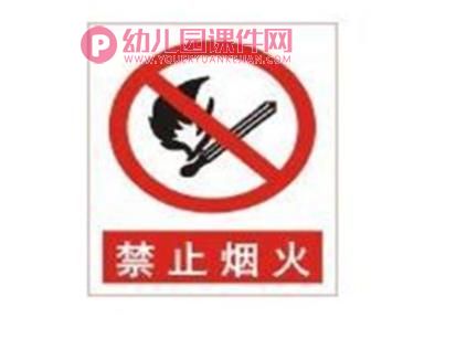 安全小卫士PPT课件图片