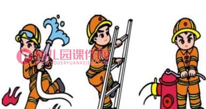 消防员叔叔本领大PPT课件图片