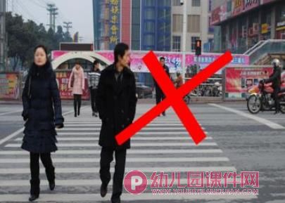我会过马路PPT课件图片