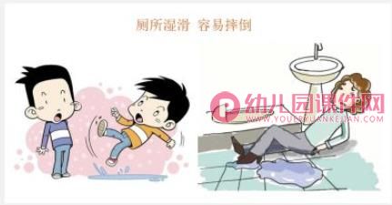 幼儿园校园安全课件PPT《我会好好上厕所》PPT课件图片