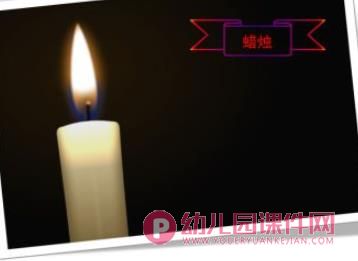 幼儿园火灾逃生方法PPT课件图片