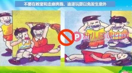 幼儿园安全教育讲座PPT课件图片