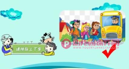 幼儿园交通安全伴我行PPT课件图片