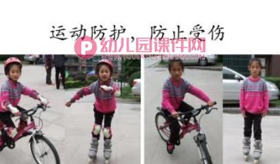 幼儿园儿童家庭安全知识PPT课件图片