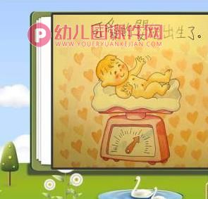 幼儿园防性侵安全教育PPT课件图片
