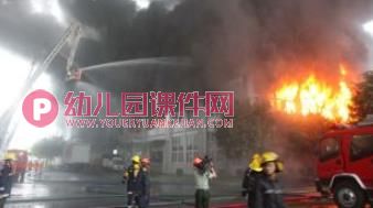 幼儿园消防安全我知道PPT课件图片