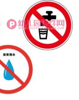 关紧水龙头PPT课件图片