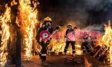 消防员叔叔本领大PPT课件图片