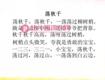 幼儿园安全微课程PPT课件图片