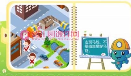 幼儿交通安全教育课件PPT《认识交通标识》PPT课件图片