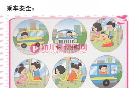 假期里的安全PPT课件图片