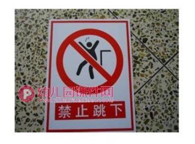 安全小卫士PPT课件图片