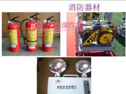 消防员叔叔本领大PPT课件图片