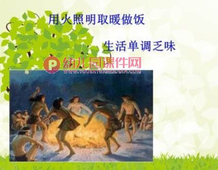 幼儿园安全课件PPT《电的认识》PPT课件图片