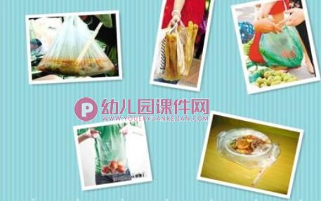 幼儿园塑料袋的危害PPT课件图片