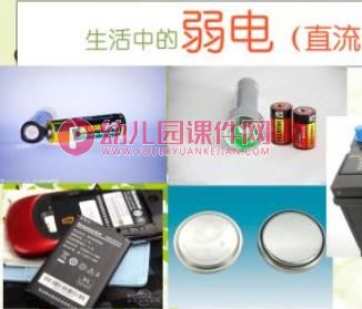 幼儿园安全课件PPT《电的认识》PPT课件图片