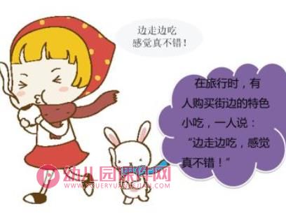 幼儿园旅游安全PPT课件图片