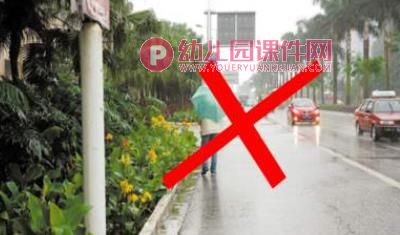 幼儿园安全常识课件PPT《我会过马路》PPT课件图片