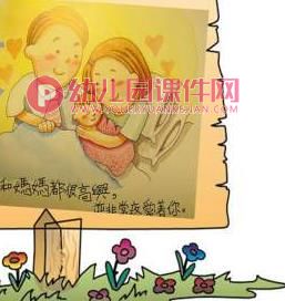幼儿园防性侵安全教育PPT课件图片
