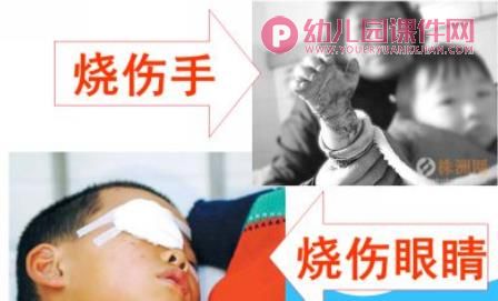 假期里的安全PPT课件图片