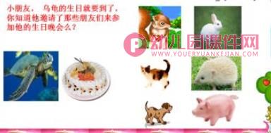 幼儿故事小船悠悠ppt课件图片