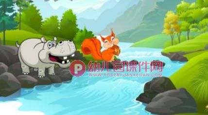 小河马找长处绘本故事PPT课件图片