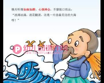 幼儿园成语故事课件PPT《高山流水》PPT课件配音音乐图片