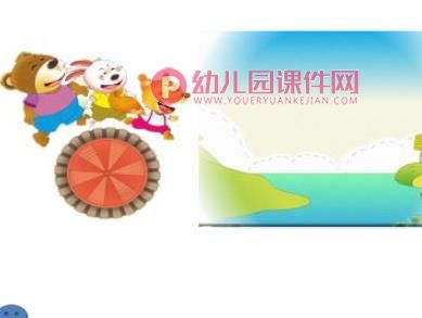 快乐轮胎PPT课件图片
