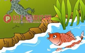 幼儿园小壁虎借尾巴PPT课件图片