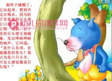 幼儿园故事课件PPT《狼和7只小羊》PPT课件图片