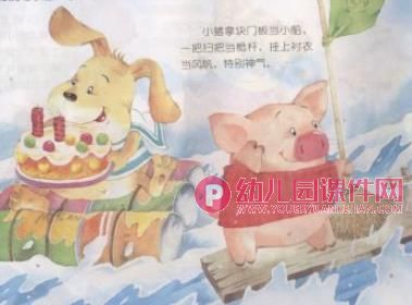 幼儿故事小船悠悠ppt课件图片