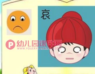 我的心情故事PPT课件图片