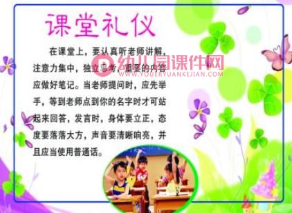 幼儿园礼仪小故事PPT课件图片