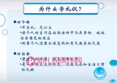 幼儿园礼仪小故事PPT课件图片