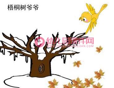 幼儿园故事课件PPT《松树爷爷的帽子》PPT课件图片