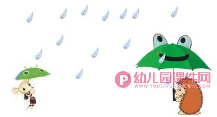 大伞和小伞PPT课件图片