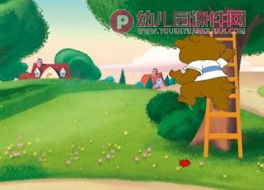幼儿园橡皮膏小熊故事PPT课件图片