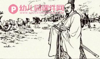 端午节屈原的故事PPT课件图片