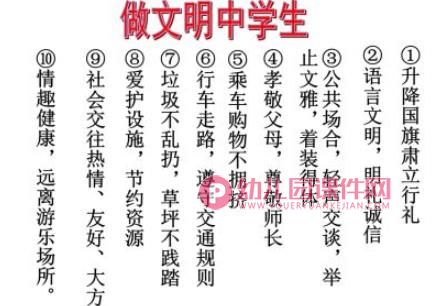 幼儿园礼仪小故事PPT课件图片