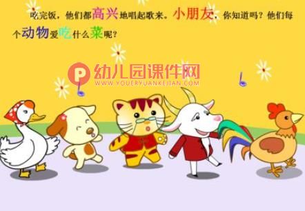熊妈妈请客故事PPT课件图片