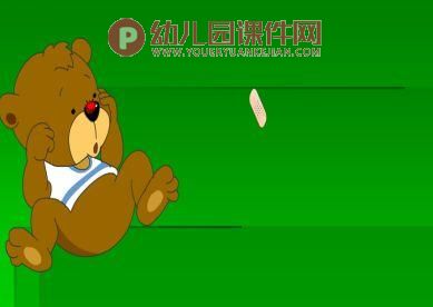 幼儿园橡皮膏小熊故事PPT课件图片