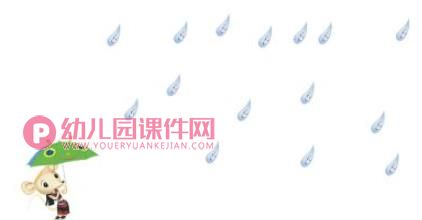 大伞和小伞PPT课件图片