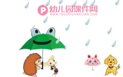 大伞和小伞PPT课件图片