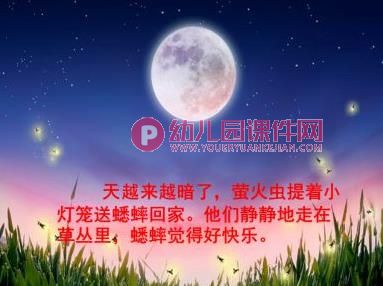 幼儿园语言故事课件PPT《快乐的夏天》PPT课件图片