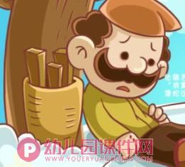 寓言故事课件PPT《农夫与蛇》PPT课件图片