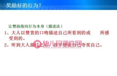 家长讲座幼儿习惯培养PPT课件图片